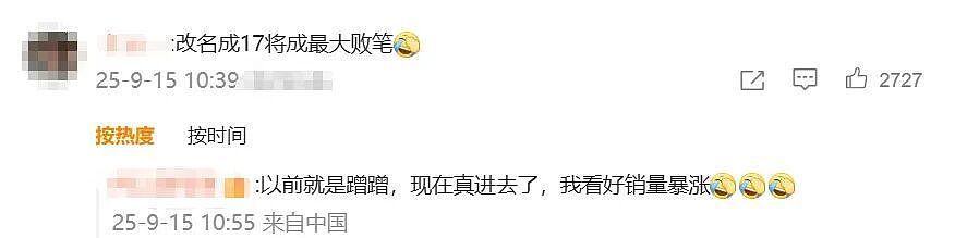 彻底不演了!雷军:全面对标iPhone,小米 17 Pro Max即将上线(组图) - 3