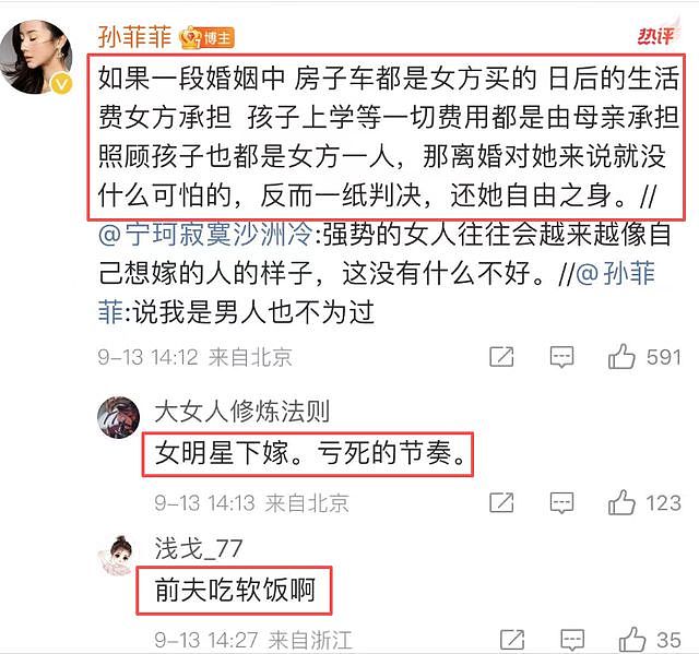 孙菲菲持续爆料!前夫抠门又冷漠,从未抱过孩子,离婚拒付抚养费(组图) - 4