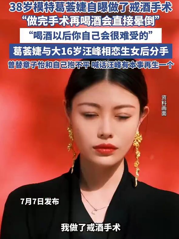葛荟婕喊话希望汪峰被永久封杀,曝其赌博欠赌债,章子怡无辜躺枪(组图) - 7