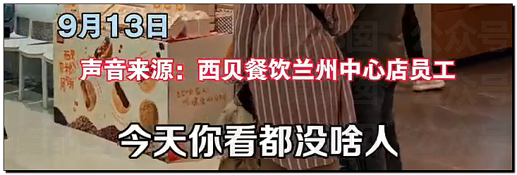新战爆发!西贝贾国龙低头认错却同时骂罗永浩是网络黑社会彻底激怒罗永浩(视频/组图) - 6