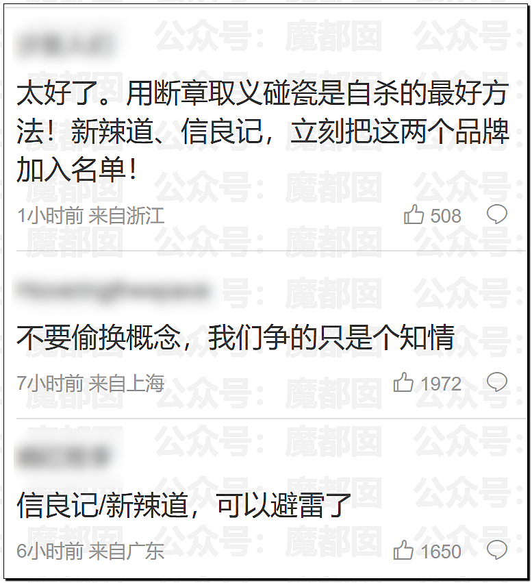 新战爆发!西贝贾国龙低头认错却同时骂罗永浩是网络黑社会彻底激怒罗永浩(视频/组图) - 51