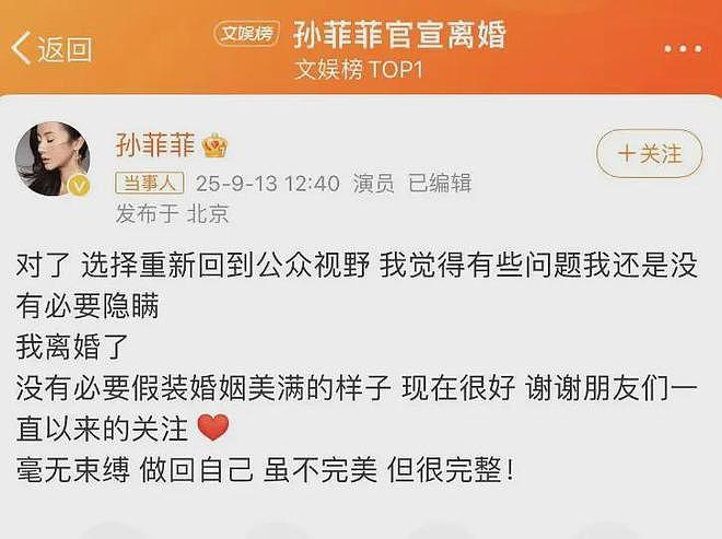 女星孙菲菲自爆前夫抠门又冷漠，从未抱过孩子，离婚拒付抚养费（组图） - 4