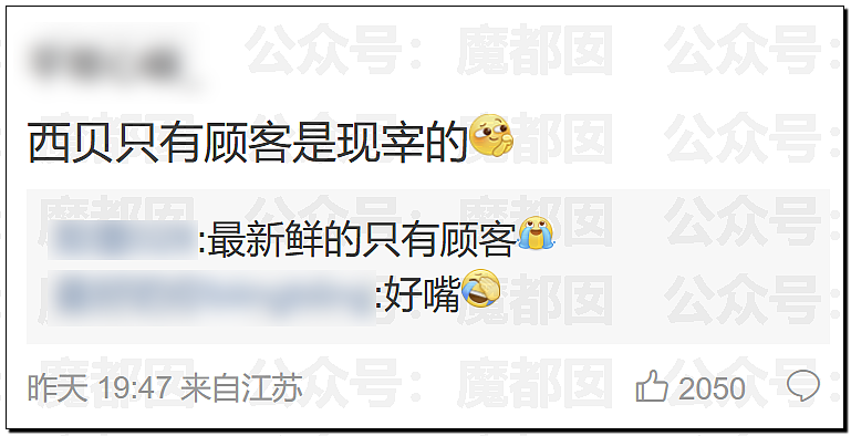 新战爆发!西贝贾国龙低头认错却同时骂罗永浩是网络黑社会彻底激怒罗永浩(视频/组图) - 8