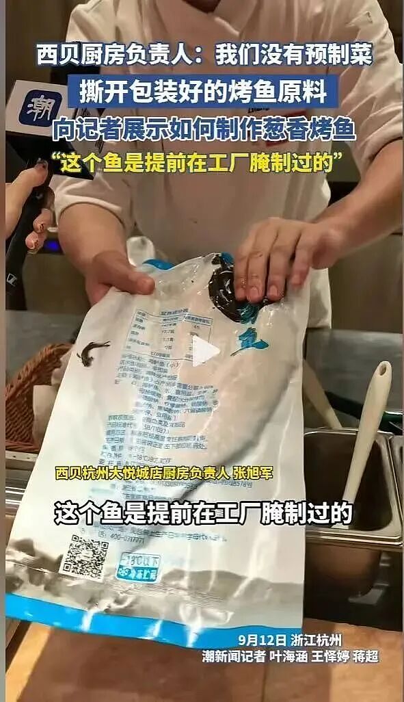 罗永浩大战西贝，结局万万没想到（组图） - 7
