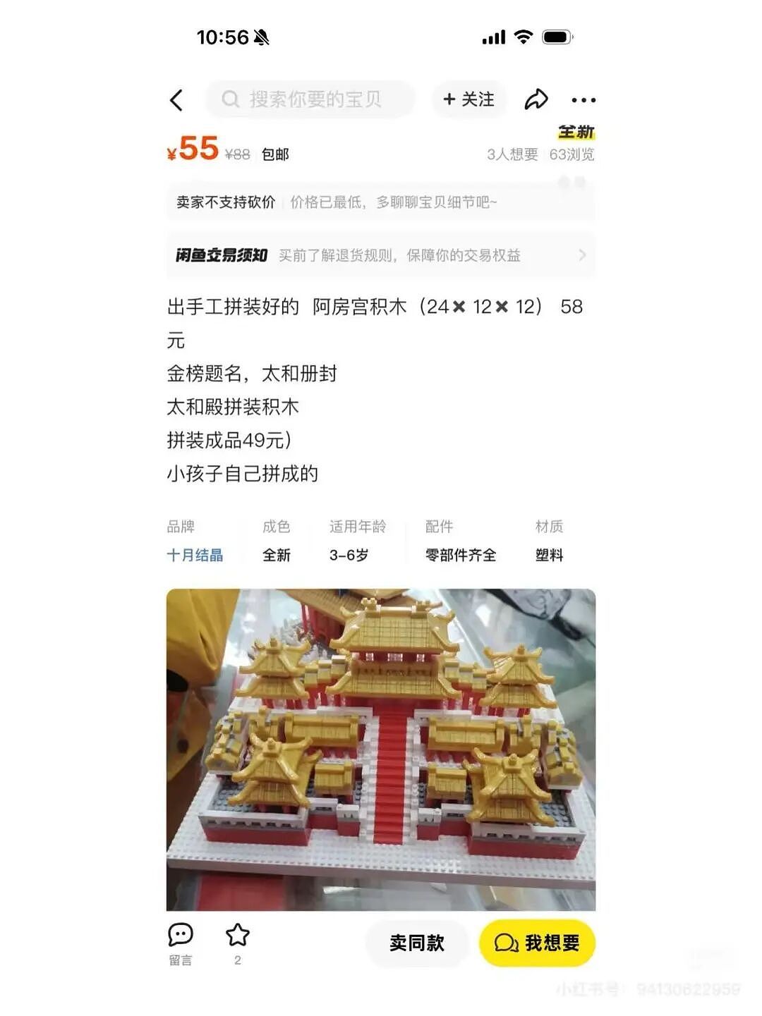 【爆笑】“crush仅用一句话让我对他下头…?”哈哈哈哈像一个绝望的文盲(组图) - 85