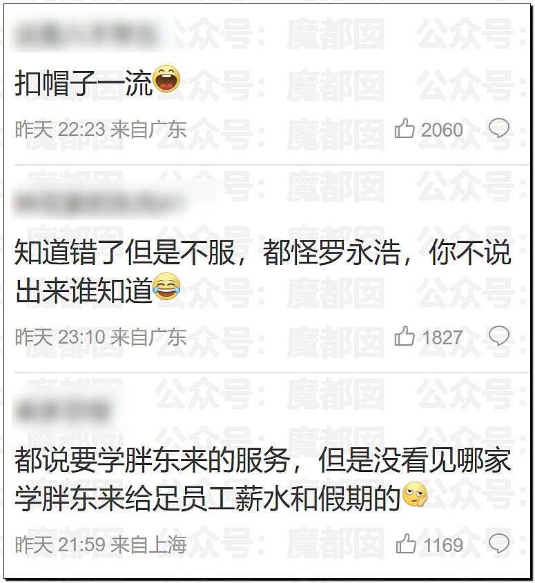 新战爆发!西贝贾国龙低头认错却同时骂罗永浩是网络黑社会彻底激怒罗永浩(视频/组图) - 64