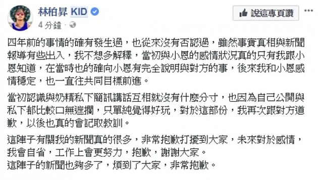 结婚两年当场捉奸?前任带小三回家滚床、二婚嫁海王疑心不断,突袭查岗又陷劈腿轮回?(组图) - 36