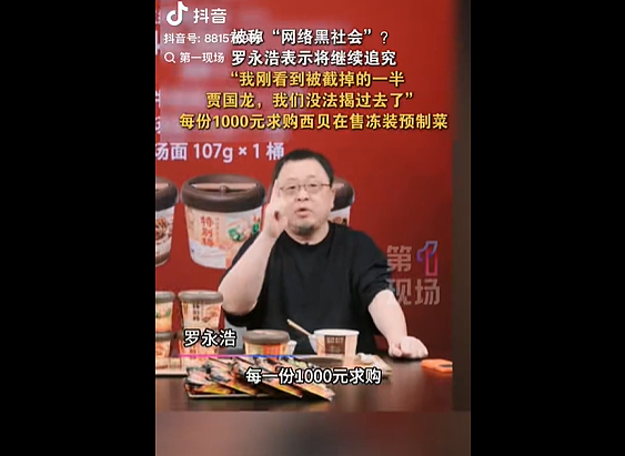 西贝最该捂住的,就是贾国龙的嘴(组图) - 2