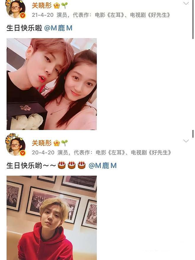 9月未过半，贵圈情事变化多：那英老公疑出轨，鹿晗白敬亭均BE？（组图） - 16