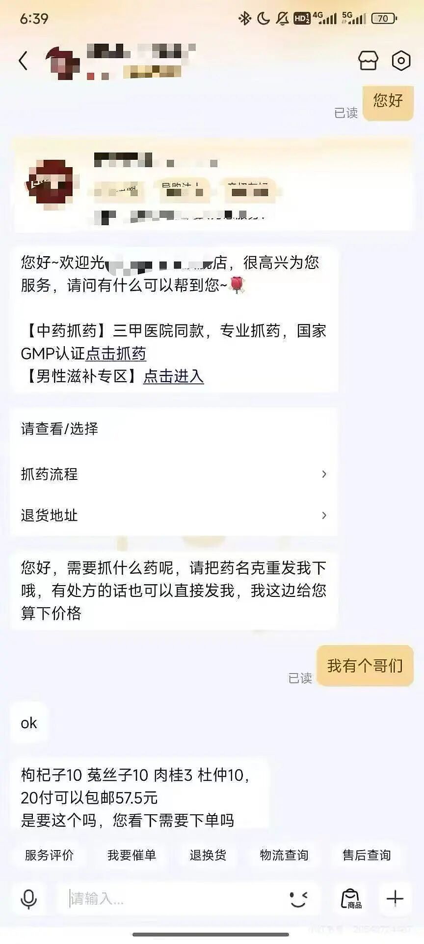 【爆笑】“crush仅用一句话让我对他下头…?”哈哈哈哈像一个绝望的文盲(组图) - 67