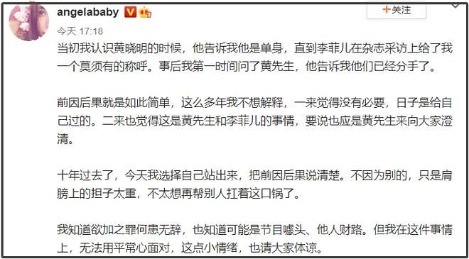 baby代言风波升级！品牌革职员工惹争议，离婚3年还见不得李菲儿（组图） - 6