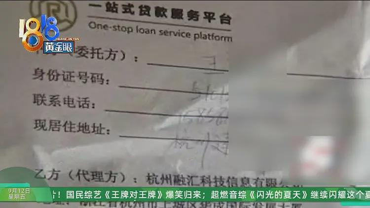 女子称贷款100多万中介收31万，多方回应，信息量很大（组图） - 4