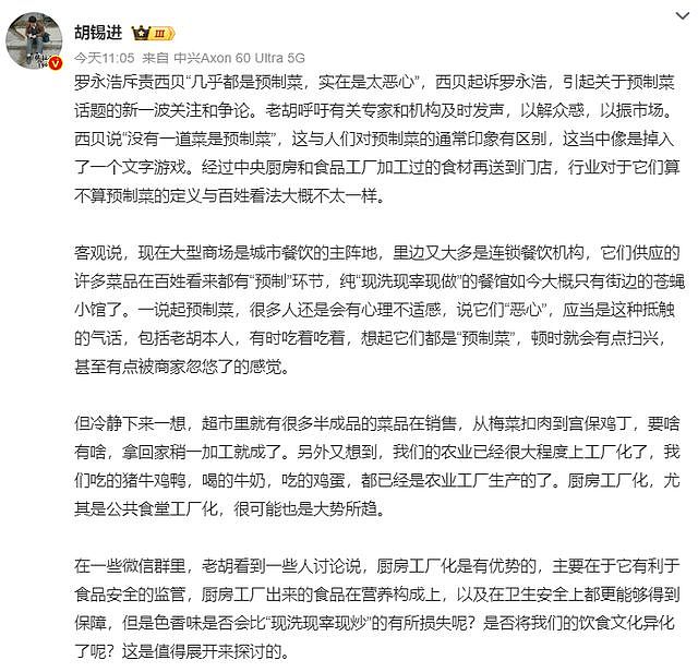 罗永浩悬赏10万后续!西贝员工晒预制菜证据,于东来力挺评论翻车(组图) - 8