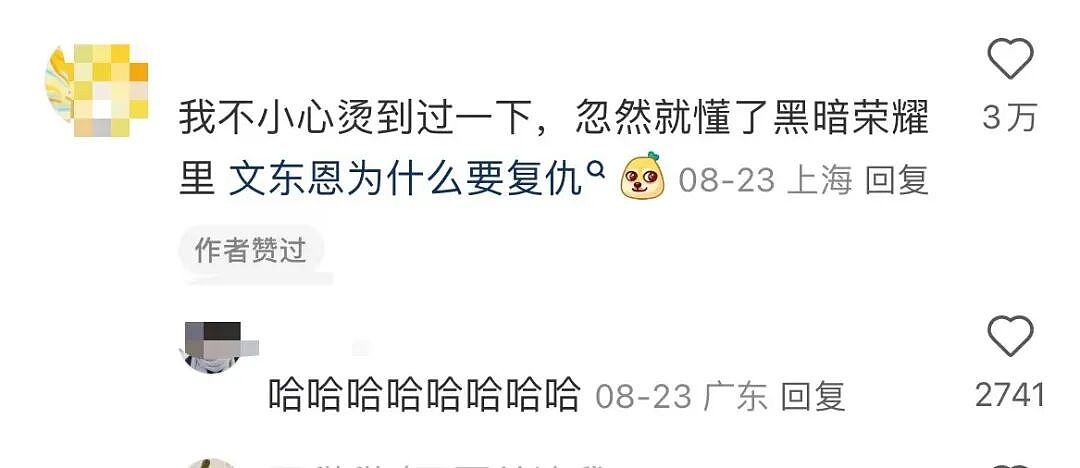【爆笑】“crush仅用一句话让我对他下头…?”哈哈哈哈像一个绝望的文盲(组图) - 55