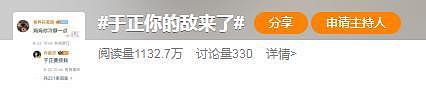 9月未过半，贵圈情事变化多：那英老公疑出轨，鹿晗白敬亭均BE？（组图） - 4