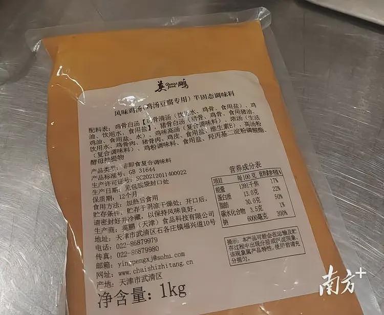 罗永浩炮轰西贝营销服务商华与华：收6000万咨询费，教西贝糊弄人（组图） - 7
