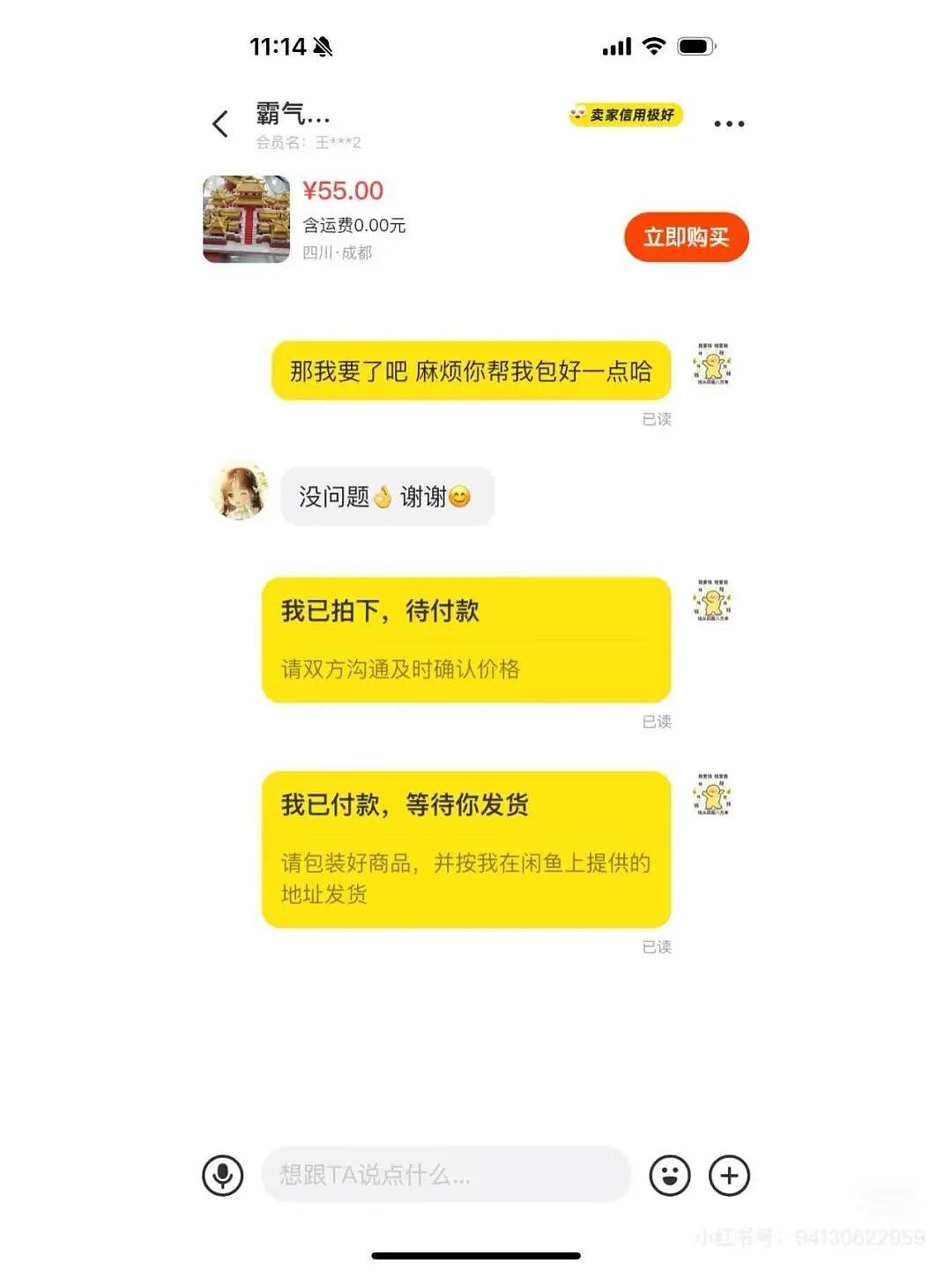 【爆笑】“crush仅用一句话让我对他下头…?”哈哈哈哈像一个绝望的文盲(组图) - 87