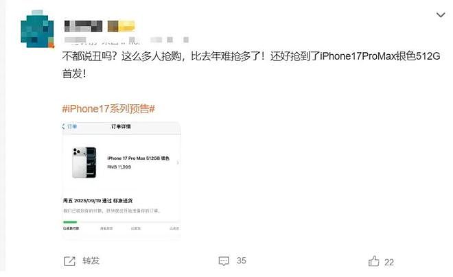 小米16改名小米17，雷军：全面对标iPhone正面迎战（组图） - 11