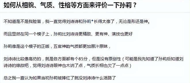 黄多多颜值被赞,孙莉功不可没:曾经的唐人一姐,年轻时到底多美(组图) - 28