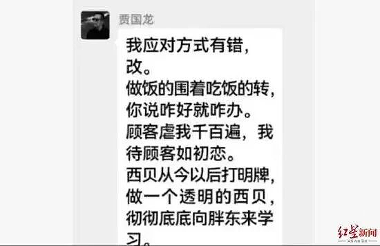 新战爆发！西贝老板骂罗永浩是黑社会，彻底闹大了…（组图） - 2