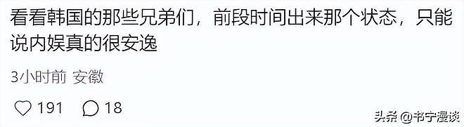 韩庚演唱会被嘲吃相难看！脸僵像王阳身材像黄渤，舞都跳不动了（组图） - 12