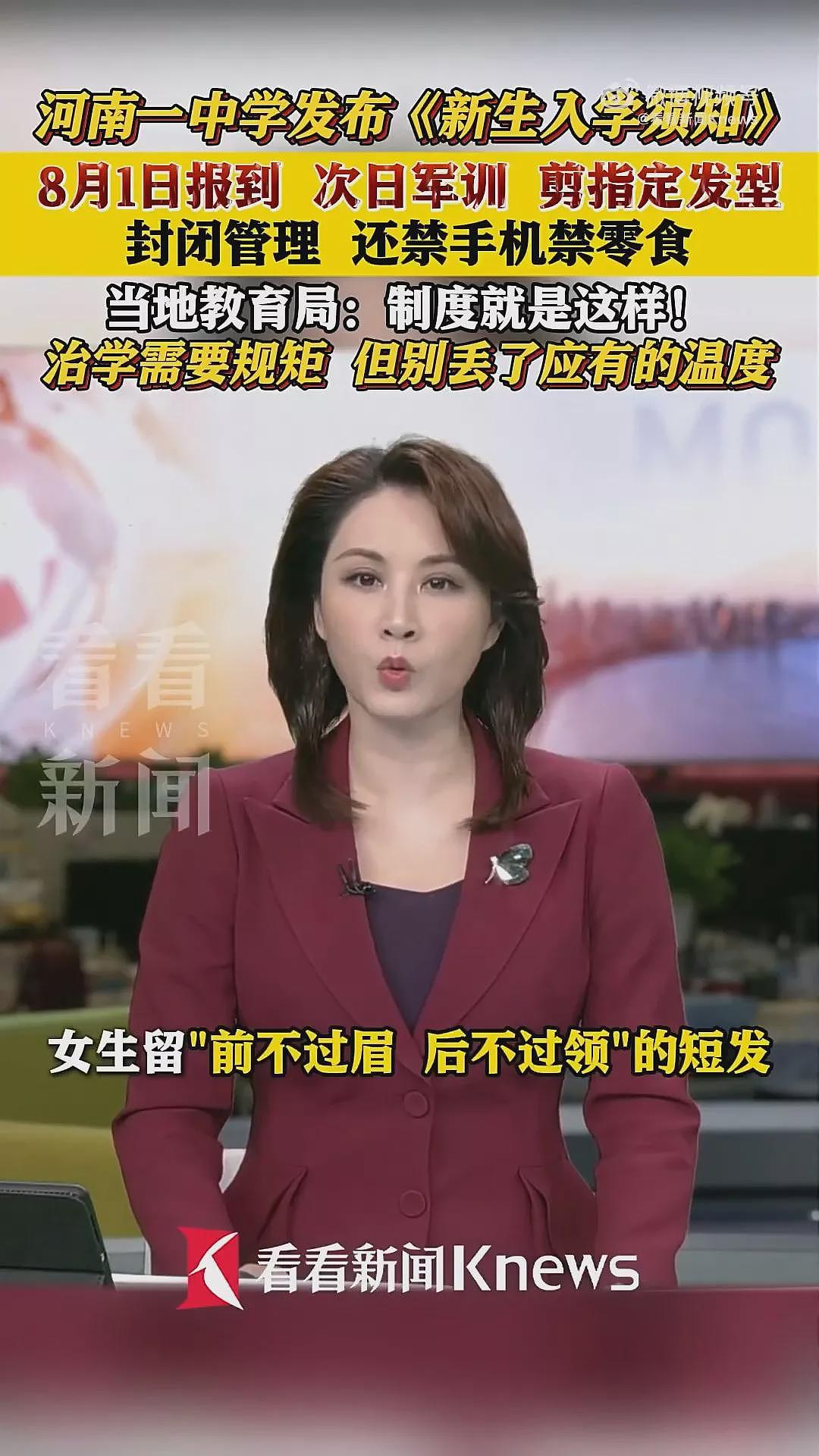 “剪了两次才勉强合格”！中国多地中学推发型禁令（组图） - 6