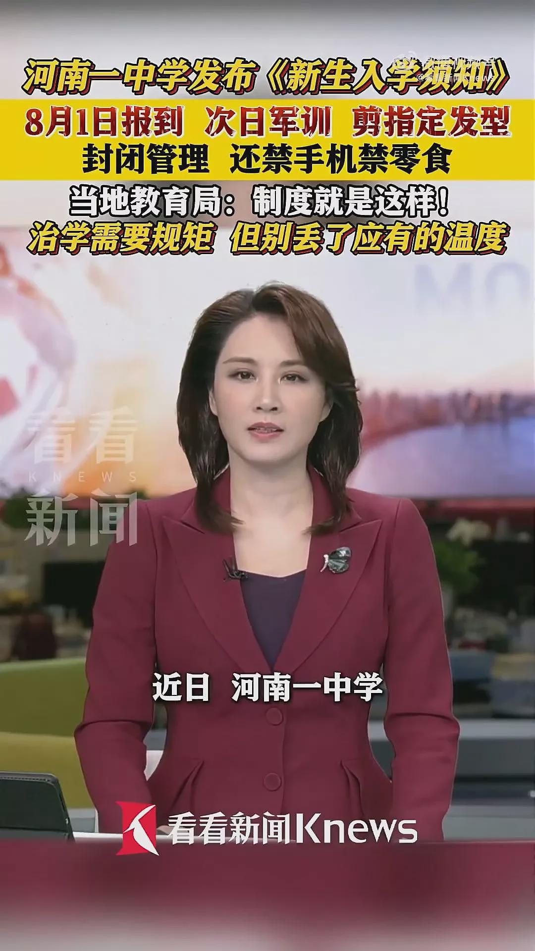 “剪了两次才勉强合格”！中国多地中学推发型禁令（组图） - 4