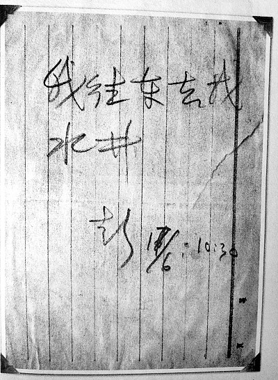 被外星人劫持?彭加木失踪前留下这张字条(组图) - 8