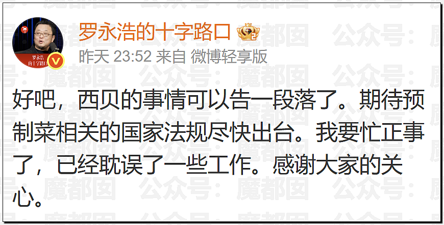 新战爆发!西贝贾国龙低头认错却同时骂罗永浩是网络黑社会彻底激怒罗永浩(视频/组图) - 2