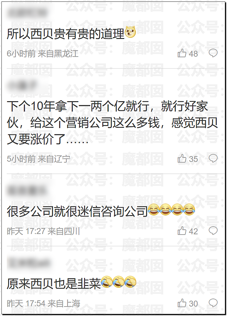新战爆发!西贝贾国龙低头认错却同时骂罗永浩是网络黑社会彻底激怒罗永浩(视频/组图) - 39