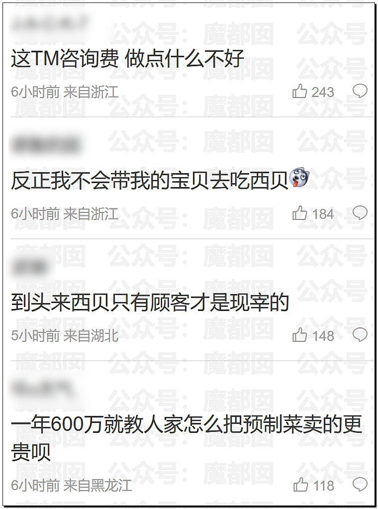 新战爆发!西贝贾国龙低头认错却同时骂罗永浩是网络黑社会彻底激怒罗永浩(视频/组图) - 37