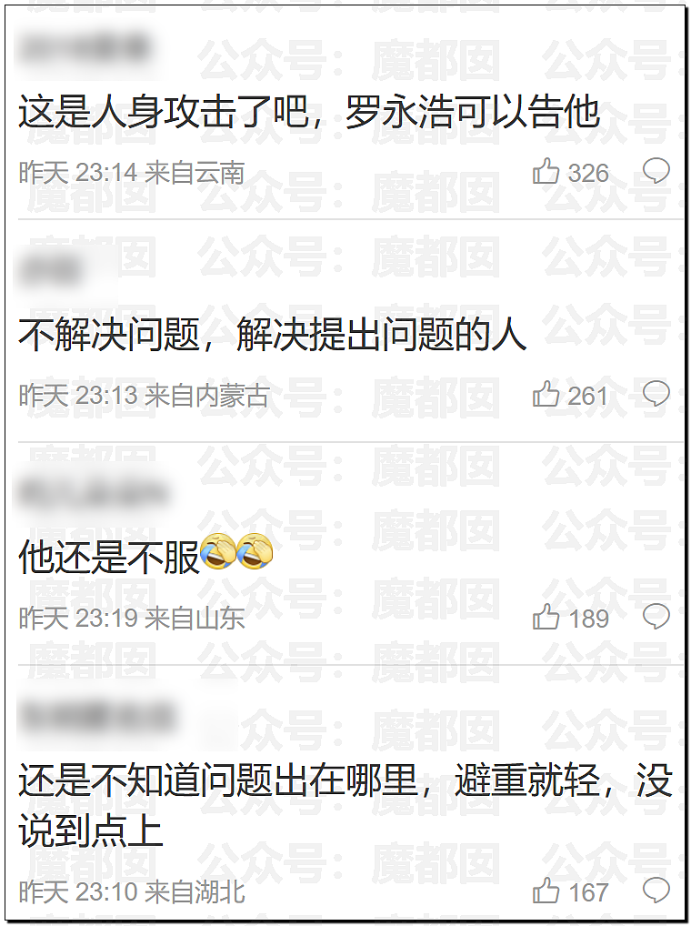 新战爆发!西贝贾国龙低头认错却同时骂罗永浩是网络黑社会彻底激怒罗永浩(视频/组图) - 66