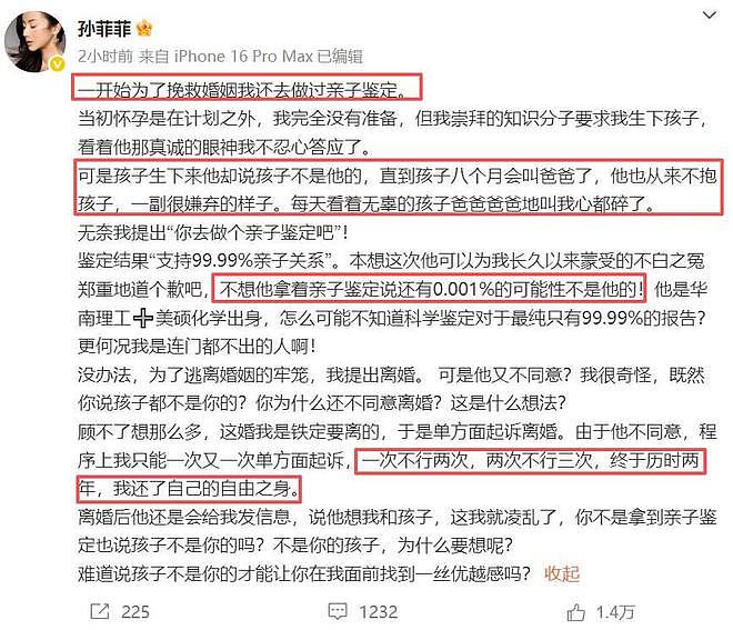 孙菲菲官宣离婚！怒斥前夫没良心，婚后一毛不拔，怀疑孩子非亲生（组图） - 10