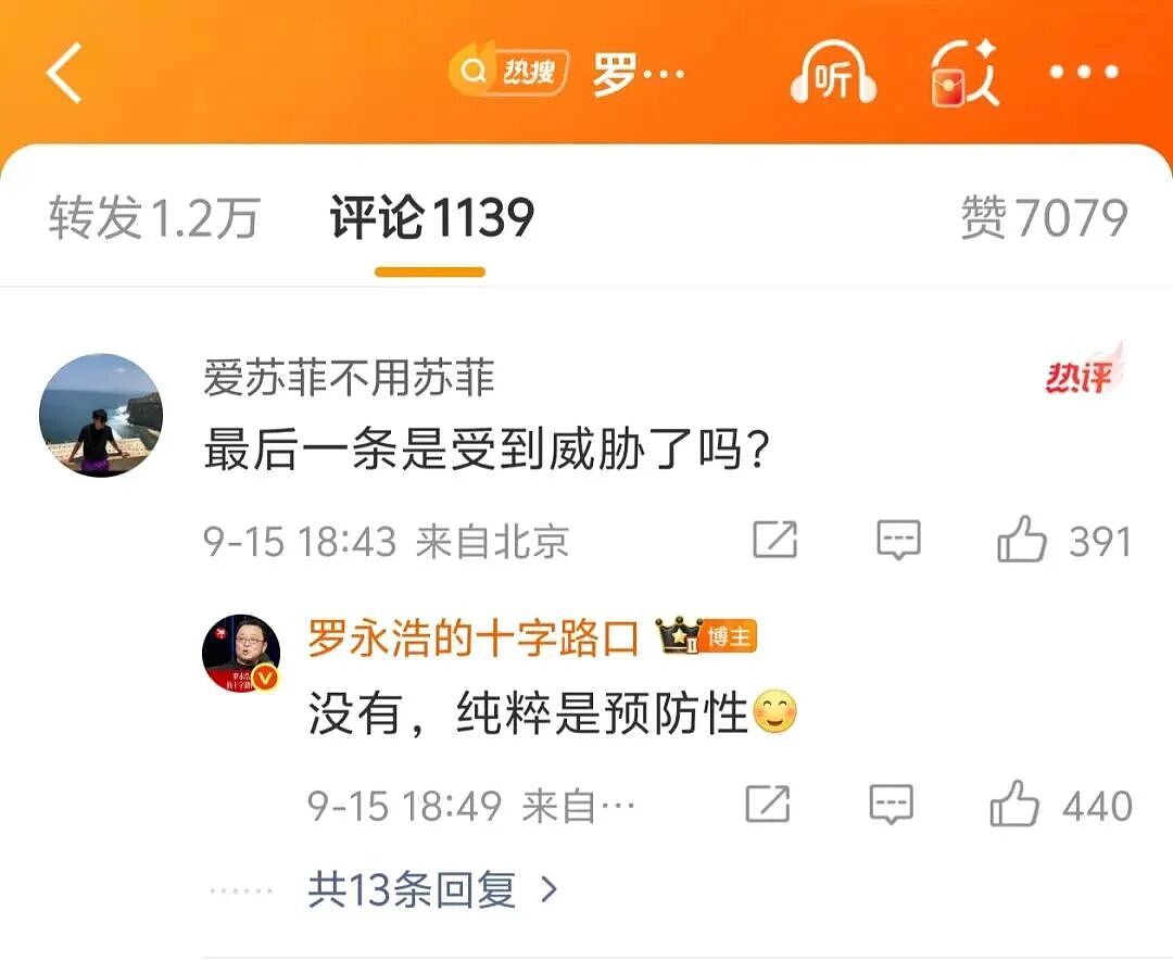 罗永浩决定放弃,并否认受到威胁!多家西贝门店称已收到调整通知,罗永浩称华与华老板已道歉(组图) - 3