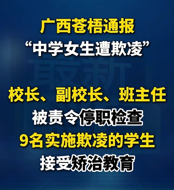 看了广西某中学女生宿舍,那9个小太妹干的事,我有2句话不吐不快(组图) - 1