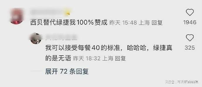网友喊话西贝进上海校园,上海网友:我儿子屎都能吃,都觉得午饭难吃(组图) - 6