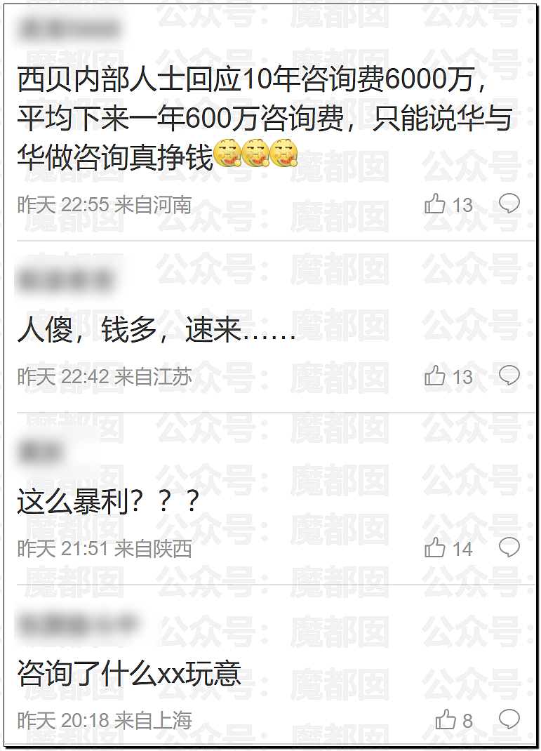 新战爆发!西贝贾国龙低头认错却同时骂罗永浩是网络黑社会彻底激怒罗永浩(视频/组图) - 43