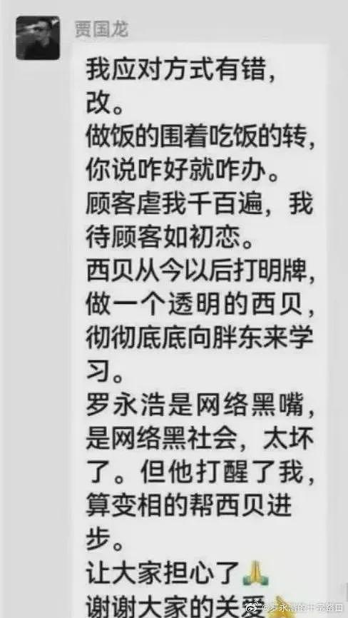 贾国龙称经常带孙女吃西贝儿童餐：自家孩子能吃才会给顾客吃（组图） - 12