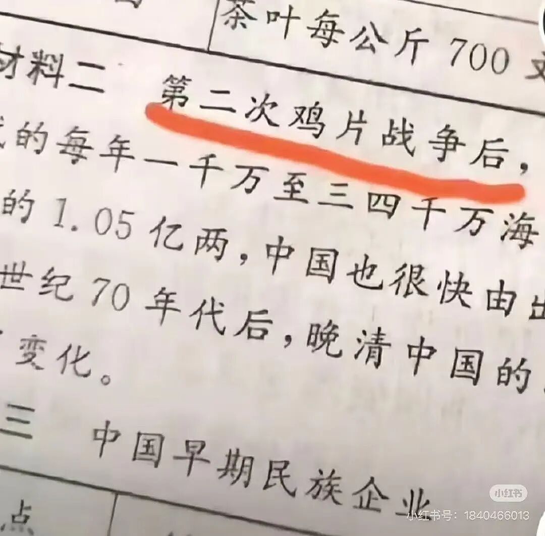 【爆笑】“crush仅用一句话让我对他下头…?”哈哈哈哈像一个绝望的文盲(组图) - 57