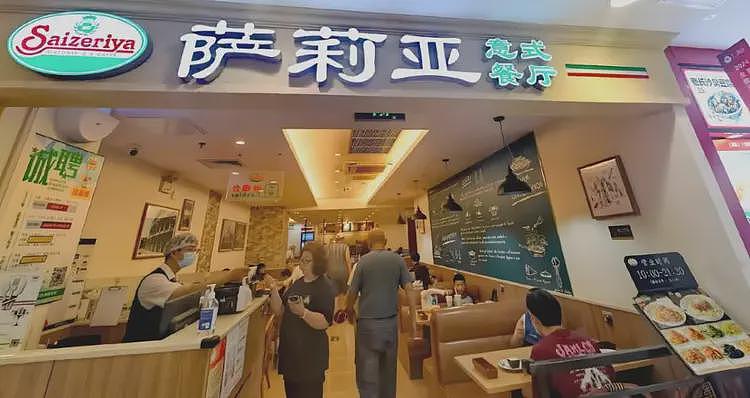 “预制菜之王萨莉亚为啥没人骂”冲上热搜！网友：它都不嫌我穷（组图） - 9