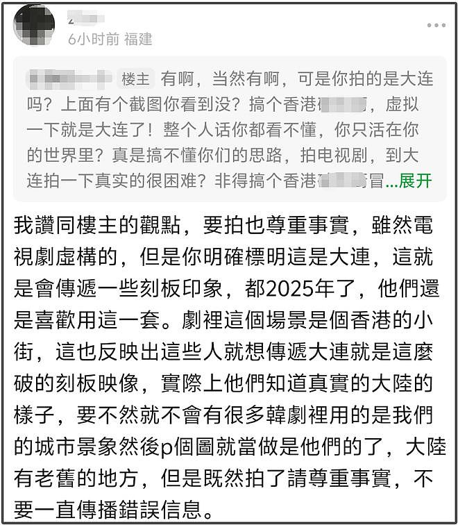 全智贤新剧口碑崩了!对中国充满恶意,取景专门拍脏乱差抹黑大连(组图) - 10
