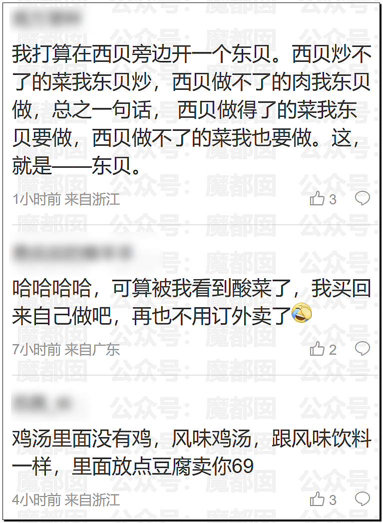 新战爆发!西贝贾国龙低头认错却同时骂罗永浩是网络黑社会彻底激怒罗永浩(视频/组图) - 22