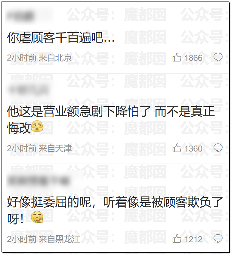 新战爆发!西贝贾国龙低头认错却同时骂罗永浩是网络黑社会彻底激怒罗永浩(视频/组图) - 62
