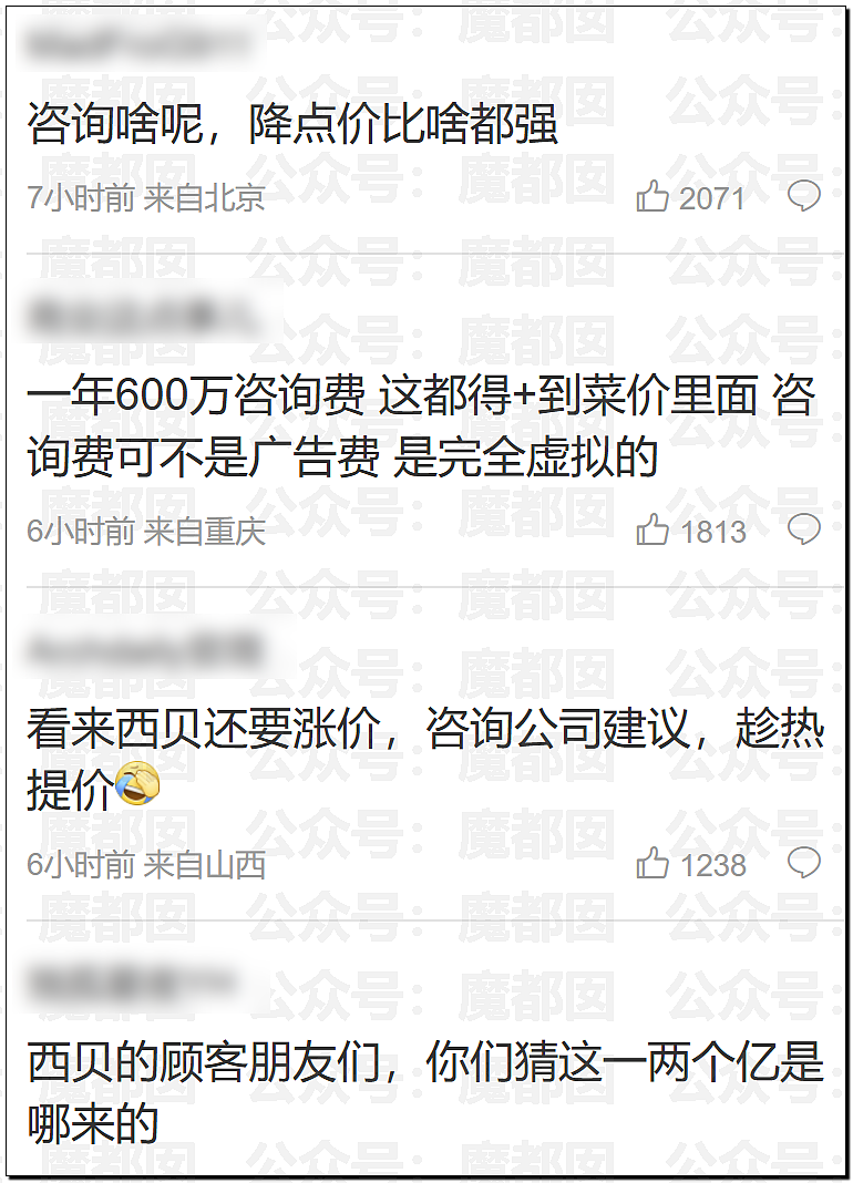 新战爆发!西贝贾国龙低头认错却同时骂罗永浩是网络黑社会彻底激怒罗永浩(视频/组图) - 35