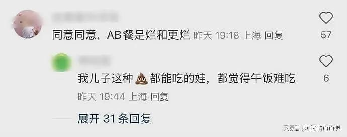 网友喊话西贝进上海校园,上海网友:我儿子屎都能吃,都觉得午饭难吃(组图) - 7