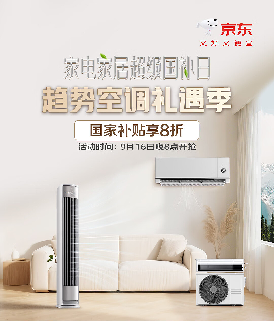 孩子、老人和宠物：都在影响空调行业的未来趋势（组图） - 15