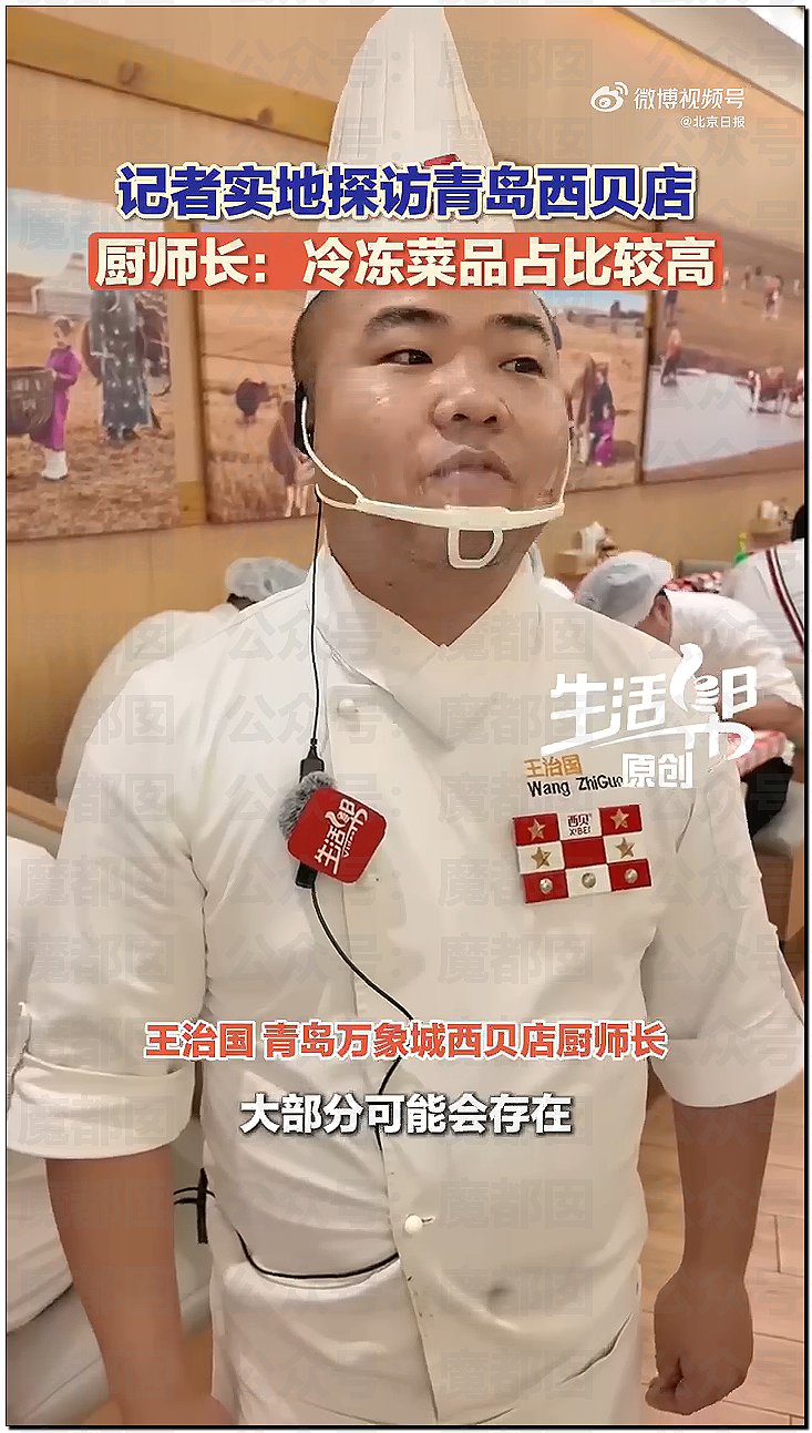 新战爆发!西贝贾国龙低头认错却同时骂罗永浩是网络黑社会彻底激怒罗永浩(视频/组图) - 19