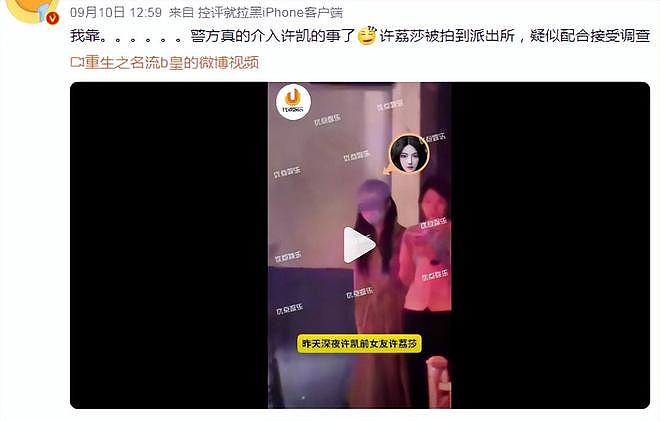 9月未过半，贵圈情事变化多：那英老公疑出轨，鹿晗白敬亭均BE？（组图） - 7