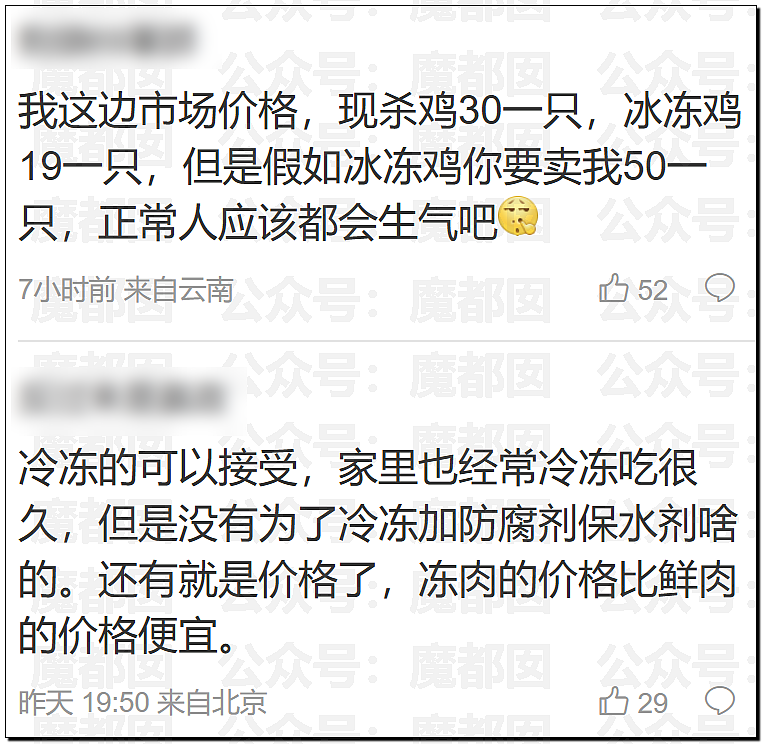 新战爆发!西贝贾国龙低头认错却同时骂罗永浩是网络黑社会彻底激怒罗永浩(视频/组图) - 20