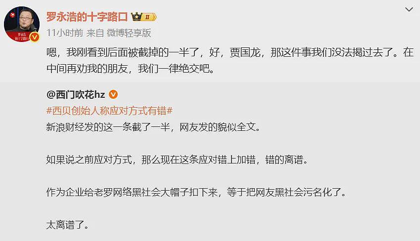 贾国龙称经常带孙女吃西贝儿童餐：自家孩子能吃才会给顾客吃（组图） - 14